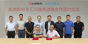 匯川技術與高測股份簽署戰略合作，攜手推進硅晶行業智能制造
